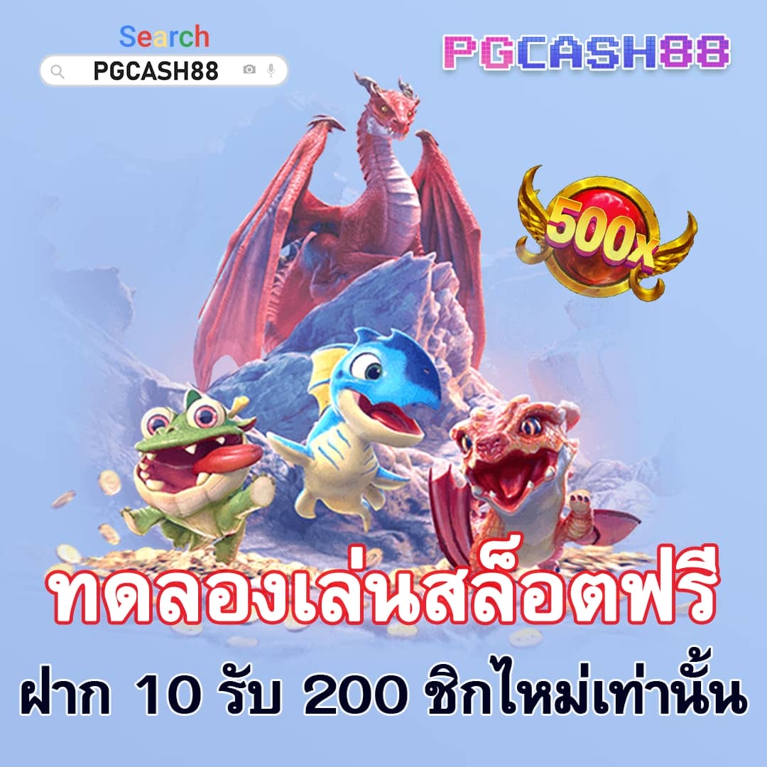 พีจีสล็อต